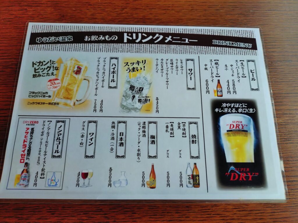 沼津温泉,坂口屋,食事, 駿河の湯,ランチ, 沼津,花するが, 食事処, 食事のみ, メニュー,食事だけ,定休日,営業時間,駐車場,