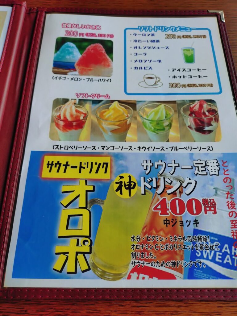 沼津温泉,坂口屋,食事, 駿河の湯,ランチ, 沼津,花するが, 食事処, 食事のみ, メニュー,食事だけ,定休日,営業時間,駐車場,