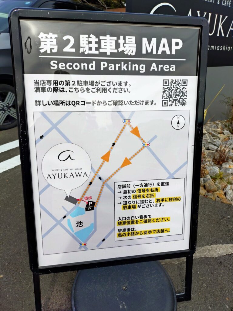 静岡,パン,パン屋,パン食べ放題.ベーカリー.カフェ,レストラン,あゆかわ,AYUKAWA,上足洗,ランチ,モーニング,駐車場,予約,営業時間,定休日