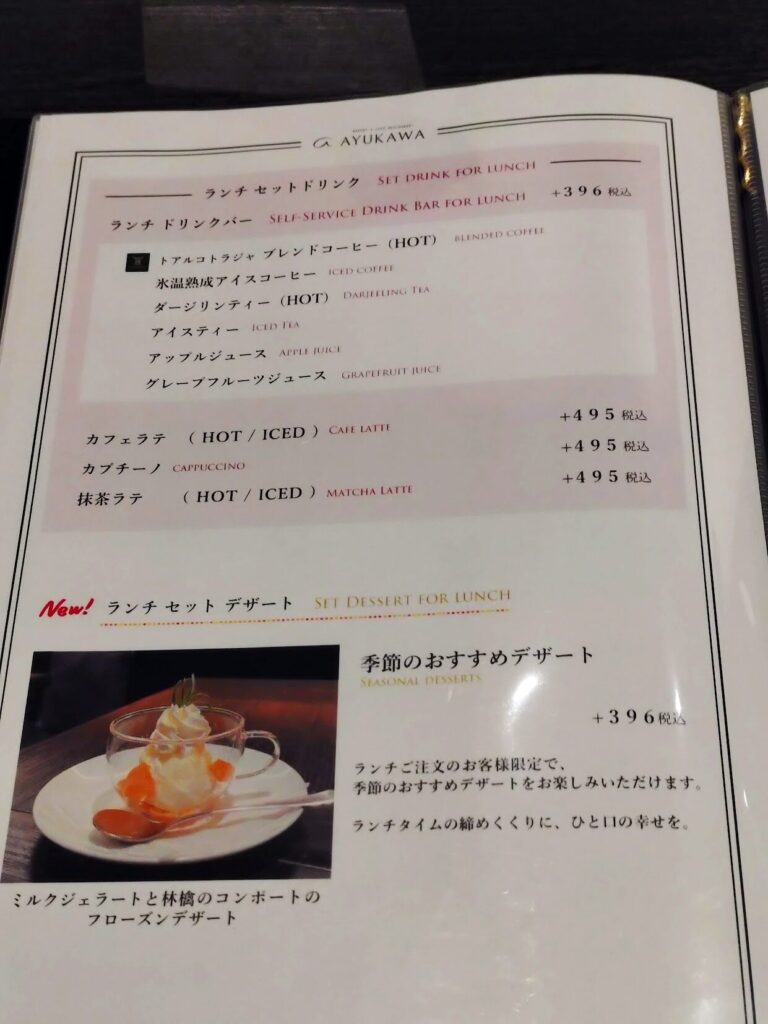 静岡,パン,パン屋,パン食べ放題.ベーカリー.カフェ,レストラン,あゆかわ,AYUKAWA,上足洗,ランチ,モーニング,駐車場,予約,営業時間,定休日