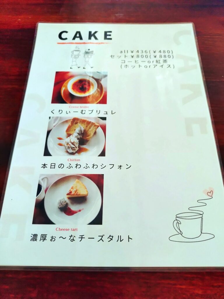 静岡,清水,洋食,カフェ,カプチーノ,ケーキ,デザート,スイーツ,ケーキ屋,ランチ,ディナー,喫茶店,定休日,駐車場,営業時間,ディナー