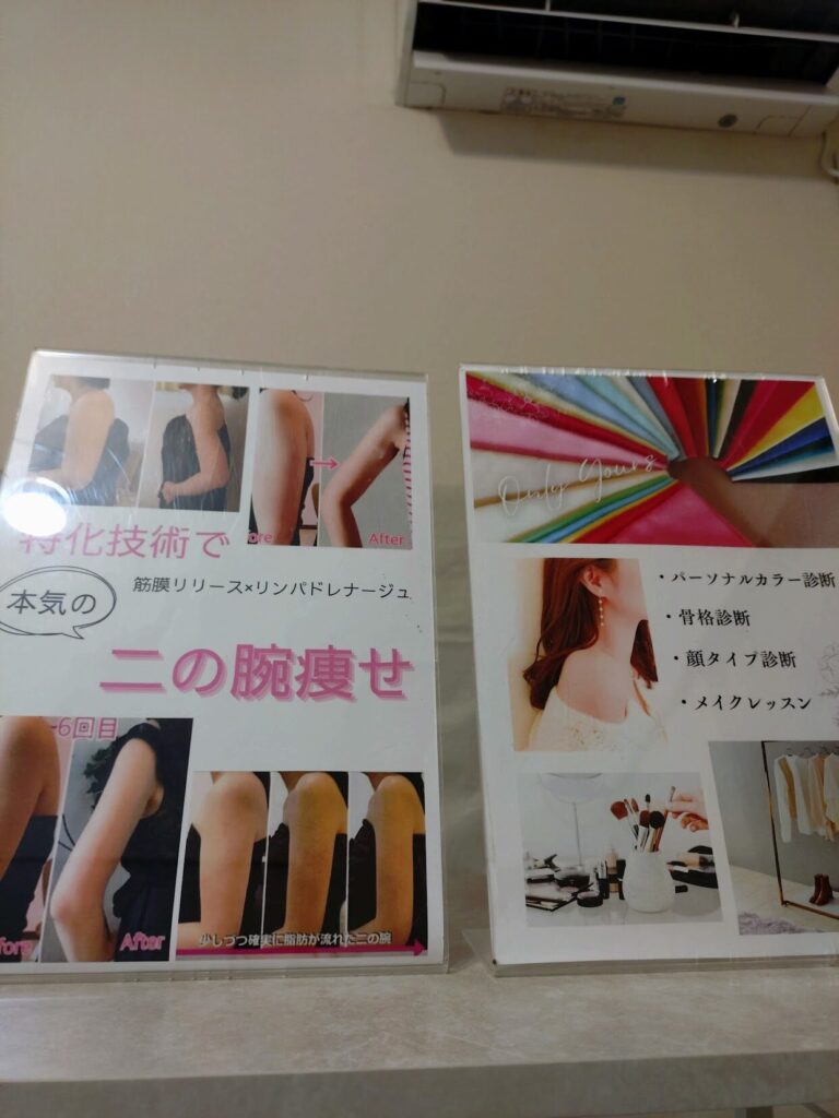 二の腕,痩せ,清水,静岡,ダイエット,ミント,二の腕デザイン,Mint,痩身,よもぎ蒸し,パーソナルカラー,痩身サロン,定休日,営業時間,駐車場,効果,レビュー,筋膜リリース,リンパ,ヘッドスパ,リフトアップ,小顔