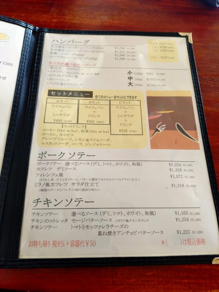 静岡,清水,洋食,カフェ,カプチーノ,ケーキ,デザート,スイーツ,ケーキ屋,ランチ,ディナー,喫茶店,定休日,駐車場,営業時間,ディナー