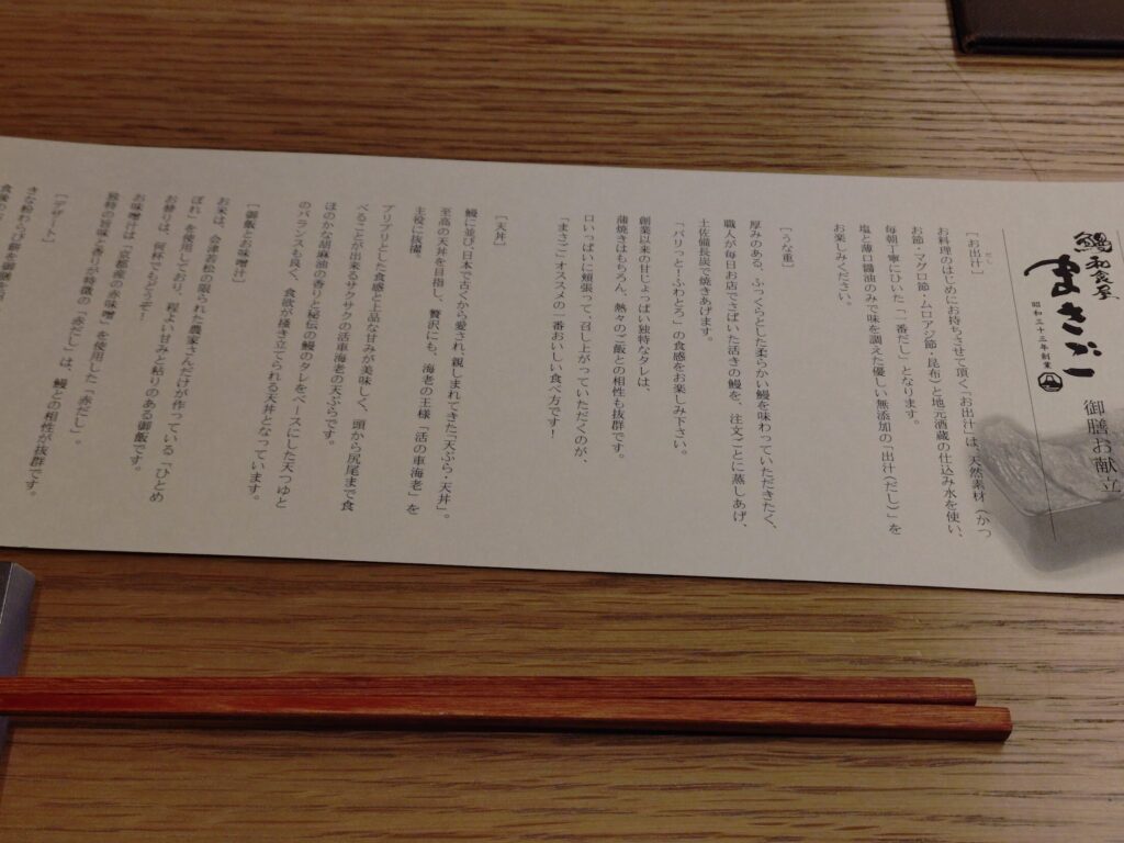 富士,ランチ,うなぎ,静岡,ひつまぶし,トンカツ,ヒレカツ,天丼,刺身,定食,まさご,米えにし,駐車場,定休日,お食い初め,法事,鰻,