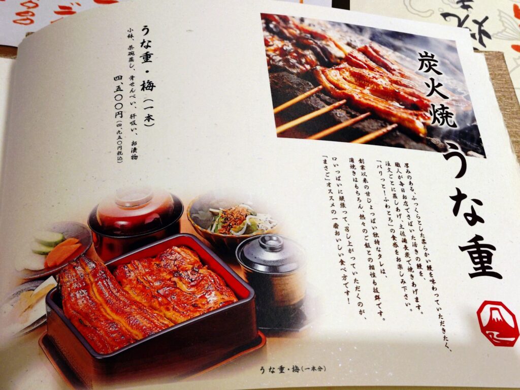 富士,ランチ,うなぎ,静岡,ひつまぶし,トンカツ,ヒレカツ,天丼,刺身,定食,まさご,米えにし,駐車場,定休日,お食い初め,法事,鰻,