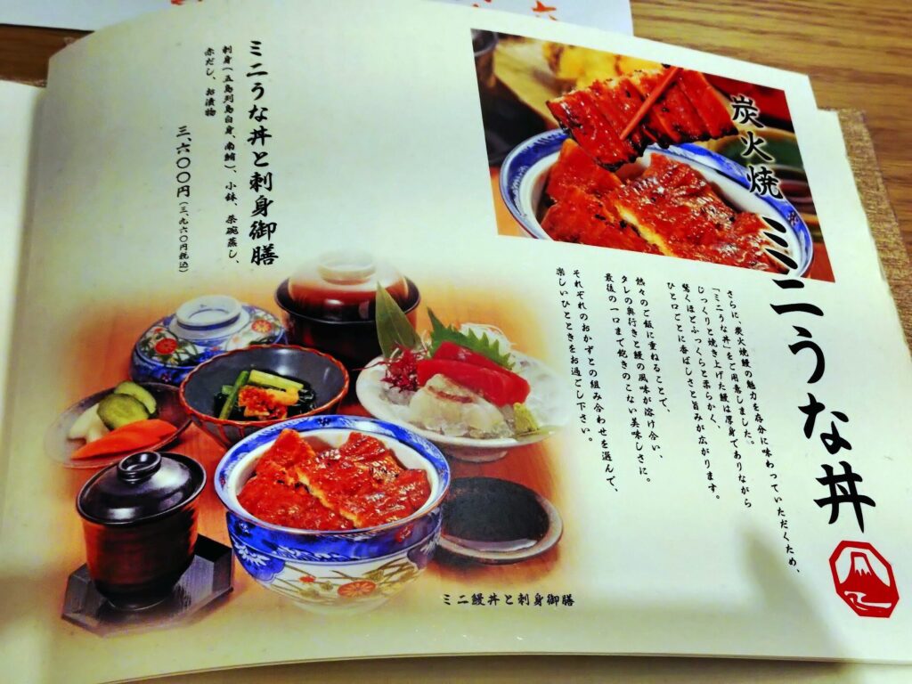富士,ランチ,うなぎ,静岡,ひつまぶし,トンカツ,ヒレカツ,天丼,刺身,定食,まさご,米えにし,駐車場,定休日,お食い初め,法事,鰻,