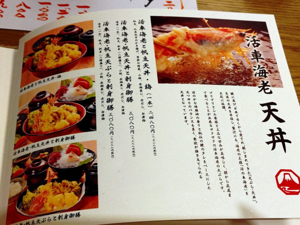 富士,ランチ,うなぎ,静岡,ひつまぶし,トンカツ,ヒレカツ,天丼,刺身,定食,まさご,米えにし,駐車場,定休日,お食い初め,法事,鰻,