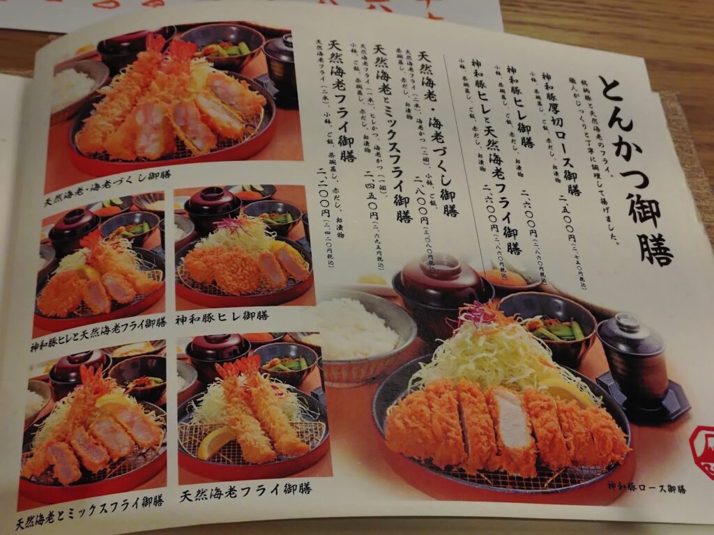 富士,ランチ,うなぎ,静岡,ひつまぶし,トンカツ,ヒレカツ,天丼,刺身,定食,まさご,米えにし,駐車場,定休日,お食い初め,法事,鰻,