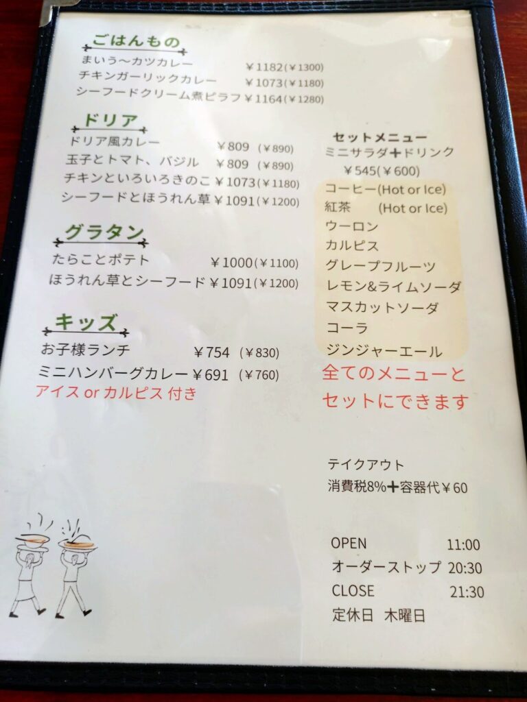 静岡,清水,洋食,カフェ,カプチーノ,ケーキ,デザート,スイーツ,ケーキ屋,ランチ,ディナー,喫茶店,定休日,駐車場,営業時間,ディナー