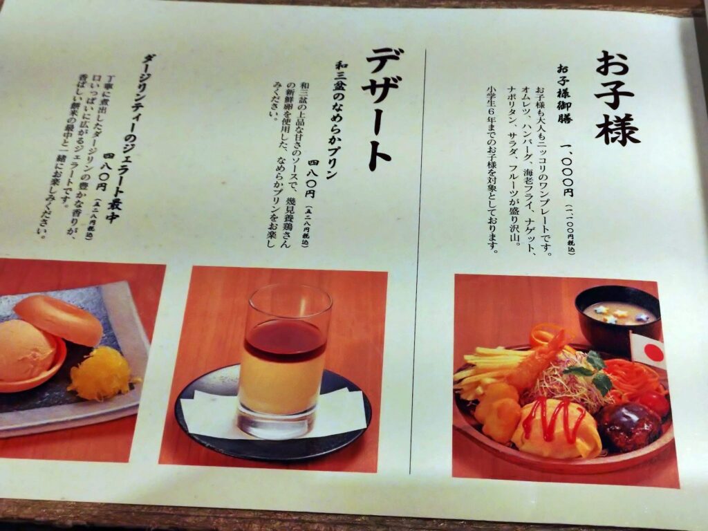 富士,ランチ,うなぎ,静岡,ひつまぶし,トンカツ,ヒレカツ,天丼,刺身,定食,まさご,米えにし,駐車場,定休日,お食い初め,法事,鰻,