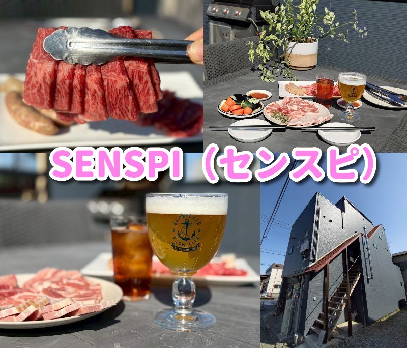 沼津,バー,ランチ,ディナー,居酒屋,静岡,BBQ,肉,クラフトビール,飲み放題,個室,センスピ,静岡,静岡グルメ,沼津観光,沼津港