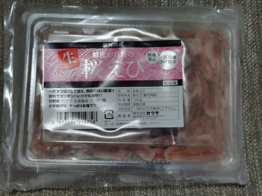 ゆい桜えび館,静岡,観光,清水,見学,子ども,桜えび,サクラエビ,由比,ランチ,定休日,駐車場,お土産,かき揚げ,しらす