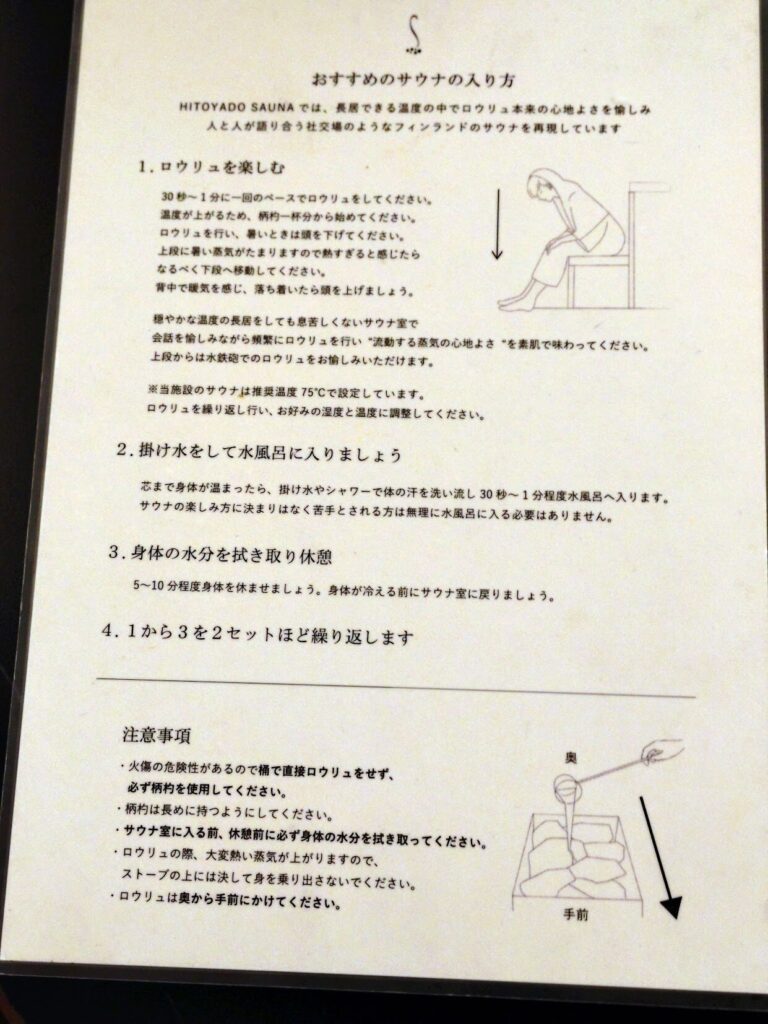 静岡,サウナ,人宿町,貸切サウナ, HITOYADO SAUNA, プライベートサウナ,ヒトヤドサウナ,レビュー,口コミ,値段,いくら,駐車場,個室,