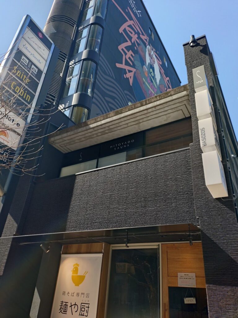 静岡,サウナ,人宿町,貸切サウナ, HITOYADO SAUNA, プライベートサウナ,ヒトヤドサウナ,レビュー,口コミ,値段,いくら,駐車場,個室,