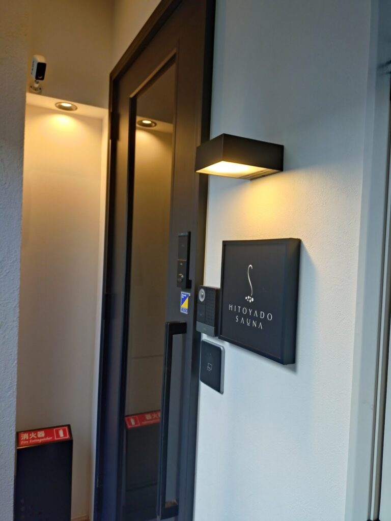 静岡,サウナ,人宿町,貸切サウナ, HITOYADO SAUNA, プライベートサウナ,ヒトヤドサウナ,レビュー,口コミ,値段,いくら,駐車場,個室,