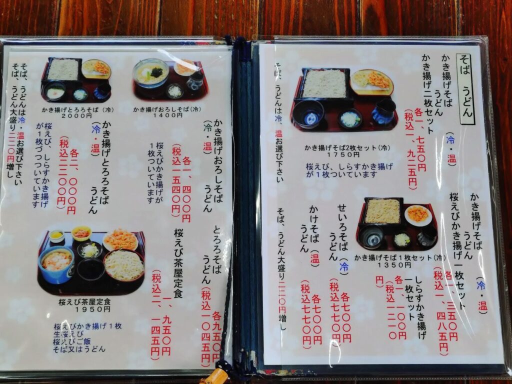 ゆい桜えび館,静岡,観光,清水,見学,子ども,桜えび,サクラエビ,由比,ランチ,定休日,駐車場,お土産,かき揚げ,しらす,定食,そば,まぐろ,天ぷら,桜えび茶屋