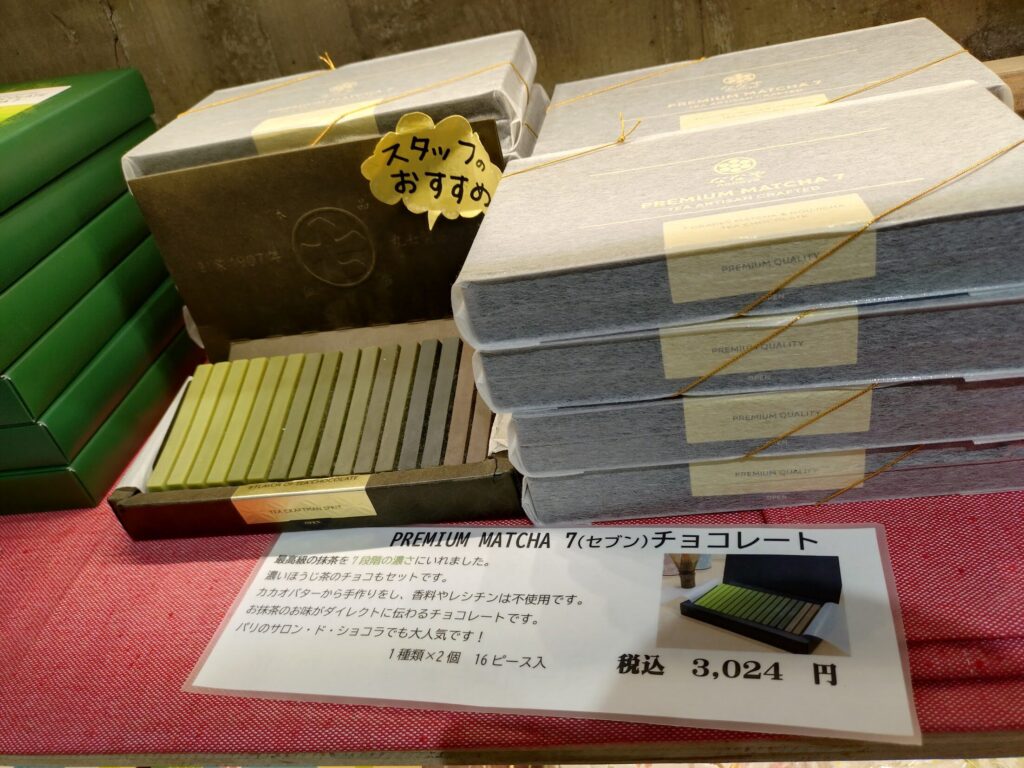 ななや,静岡,抹茶ジェラート,抹茶,世界一濃い, レベル7, メニュー, カフェ,定休日,営業時間,駐車場,観光,駅近