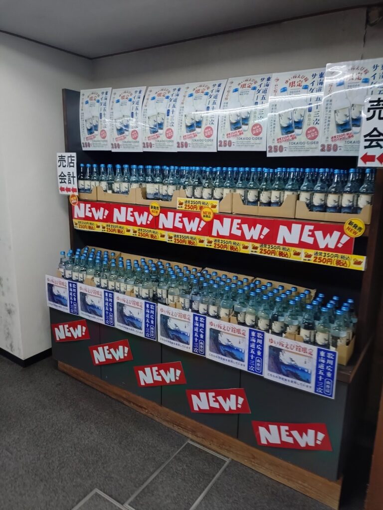 ゆい桜えび館,静岡,観光,清水,見学,子ども,桜えび,サクラエビ,由比,ランチ,定休日,駐車場,お土産,かき揚げ,しらす