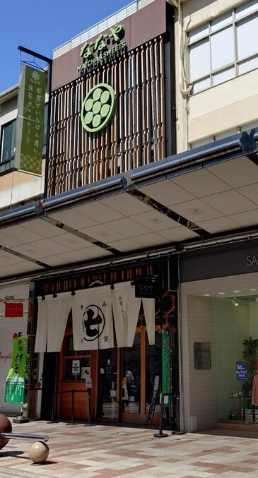 ななや,静岡,抹茶ジェラート,抹茶,世界一濃い, レベル7, メニュー, カフェ,定休日,営業時間,駐車場,観光,駅近