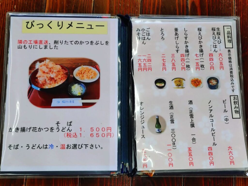 ゆい桜えび館,静岡,観光,清水,見学,子ども,桜えび,サクラエビ,由比,ランチ,定休日,駐車場,お土産,かき揚げ,しらす,定食,そば,まぐろ,天ぷら,桜えび茶屋