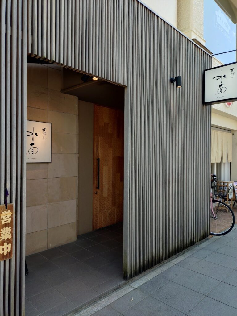 静岡,天ぷら,水面, かき揚げ,ランチ,高級,コース,デート,記念日,静岡グルメ,駐車場,食べログ,口コミ,レビュー,定休日,予約,駐車場,駅近,特別