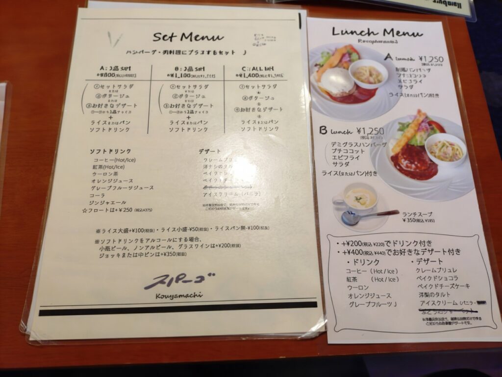 静岡,静岡グルメ,静岡駅,駅近,紺屋町,ランチ,ディナー,ハンバーグ,煮込みハンバーグ,有名,さやわか,定休日,駐車場,連携駐車場,営業時間,予約