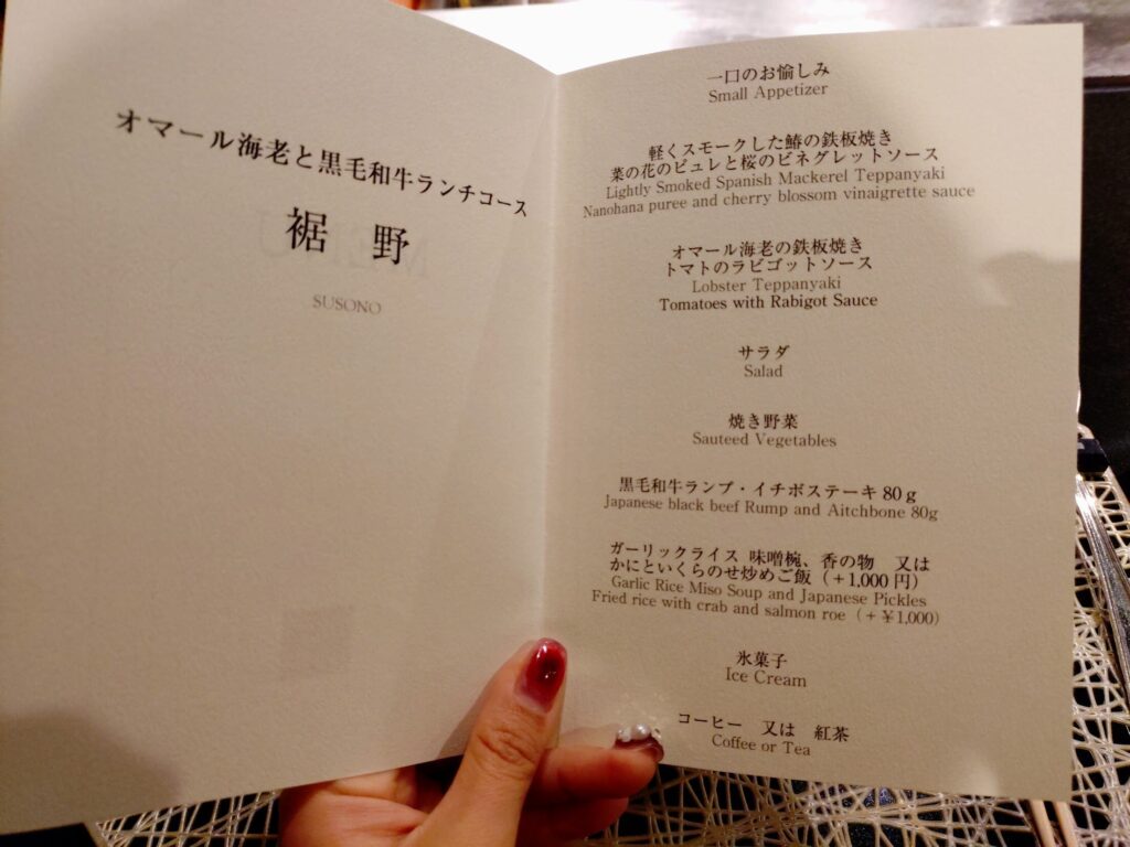 那古亭,なこてい,静岡,鉄板焼き,高級,ステーキ,オマール海老,デート,コース料理,コース,ランチ,ディナー,駅近,静岡駅,おススメ,特別,駐車場,予約,営業時間,レビュー,アソシア