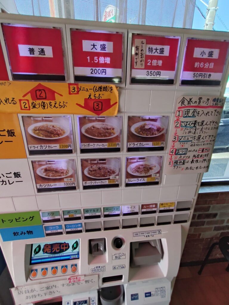 カレーショップきしばた,静岡,吉田町,榛原郡,キシバタ,カレー,人気,ランチ,吉田,定休日,駐車場,営業時間,ドラカツ,ドライカレー,カツカレー