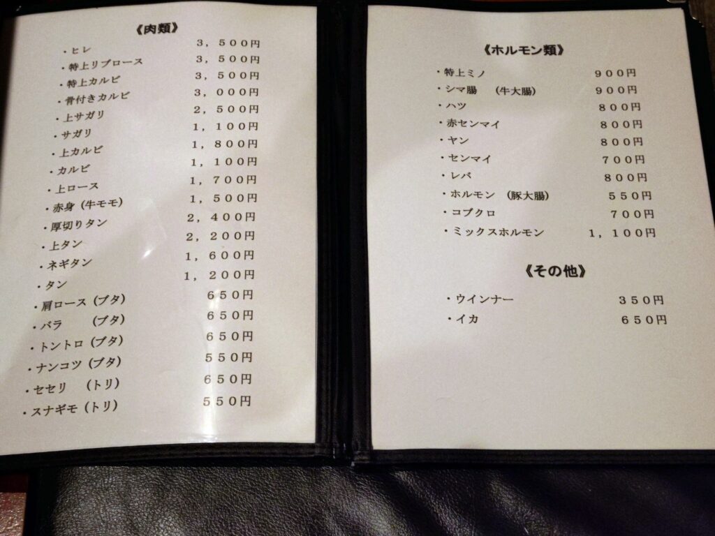 静岡,清水,焼肉,びっくり屋,個室、k喫煙,子ども連れ,おすすめ,駐車場,びっくり屋,定休日,営業時間,予約,メニュー