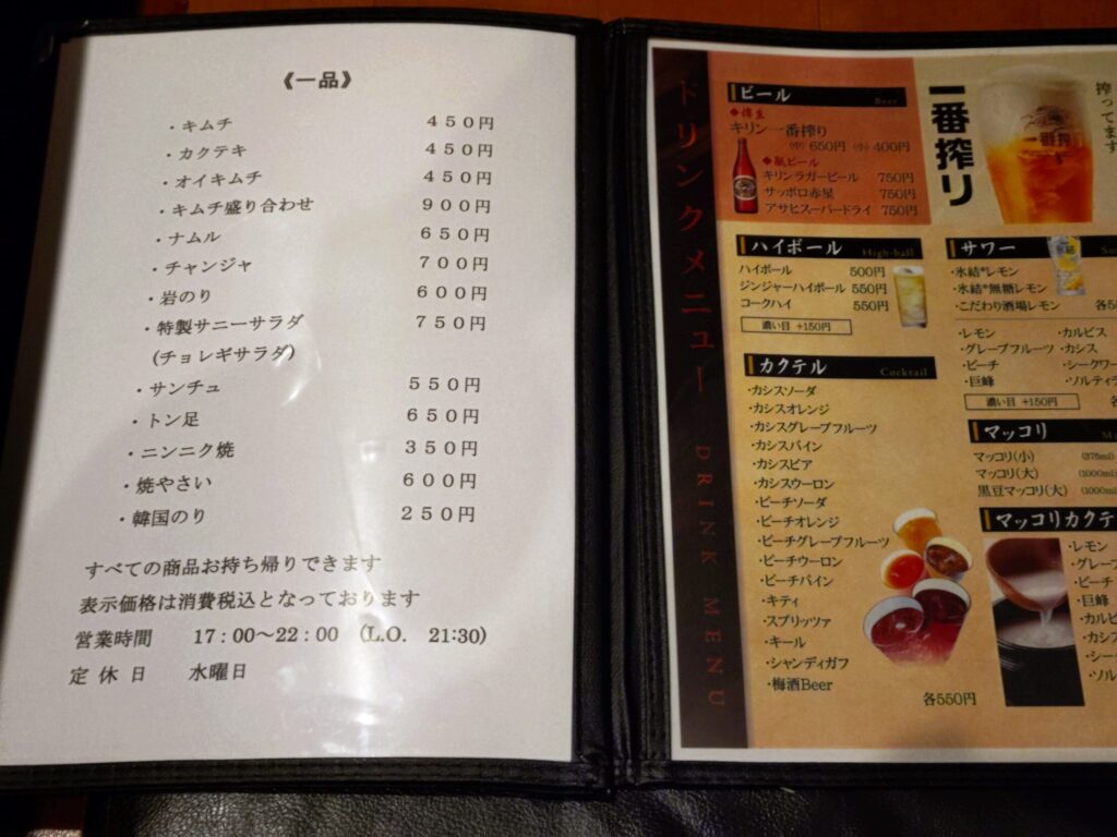 静岡,清水,焼肉,びっくり屋,個室、k喫煙,子ども連れ,おすすめ,駐車場,びっくり屋,定休日,営業時間,予約,メニュー,コース