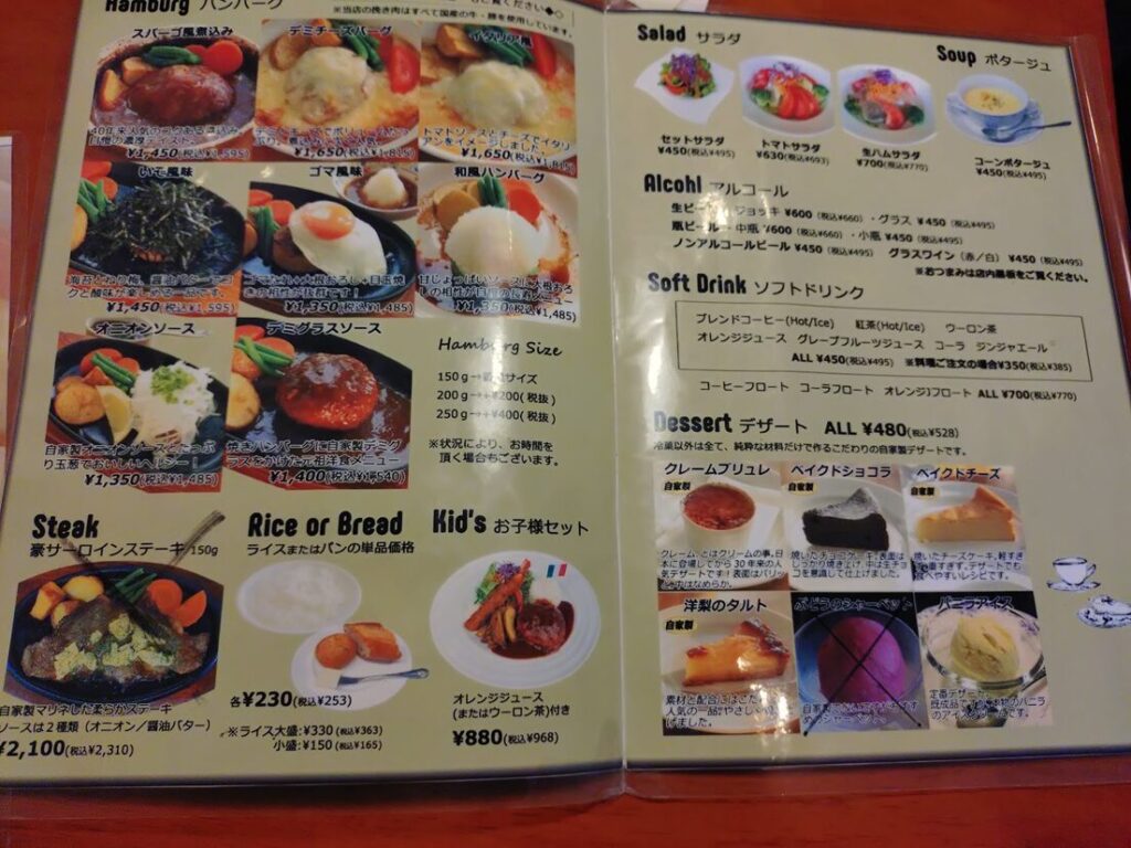 静岡,静岡グルメ,静岡駅,駅近,紺屋町,ランチ,ディナー,ハンバーグ,煮込みハンバーグ,有名,さやわか,定休日,駐車場,連携駐車場,営業時間,予約