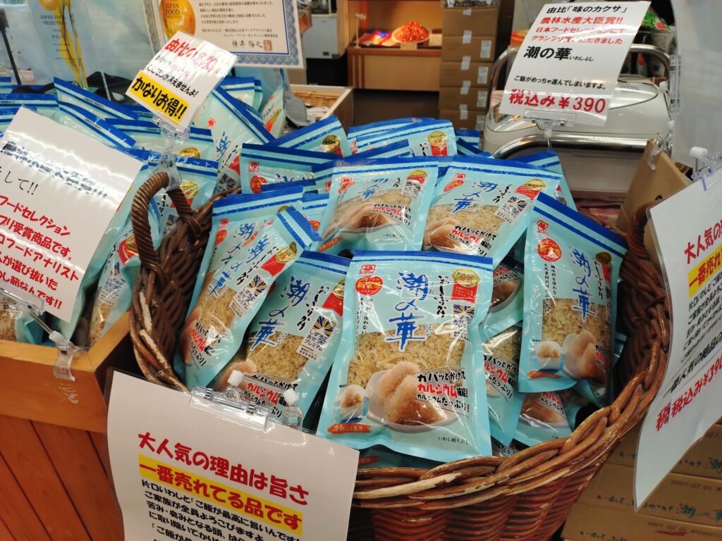 ゆい桜えび館,静岡,観光,清水,見学,子ども,桜えび,サクラエビ,由比,ランチ,定休日,駐車場,お土産,かき揚げ,しらす