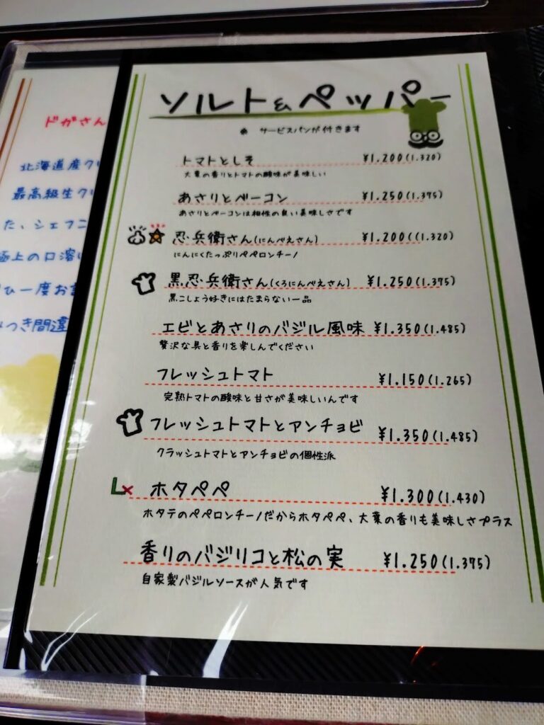 静岡ランチ,駿河区,ランチ,DEGAS, ドガ,パスタ,スパゲティ,  洋食店ディナー,パスタランチ,駿河区ランチ,ハンバーグ,静岡グルメ,駐車場,定休日,営業時間,ランチメニュー,ディナーメニュー