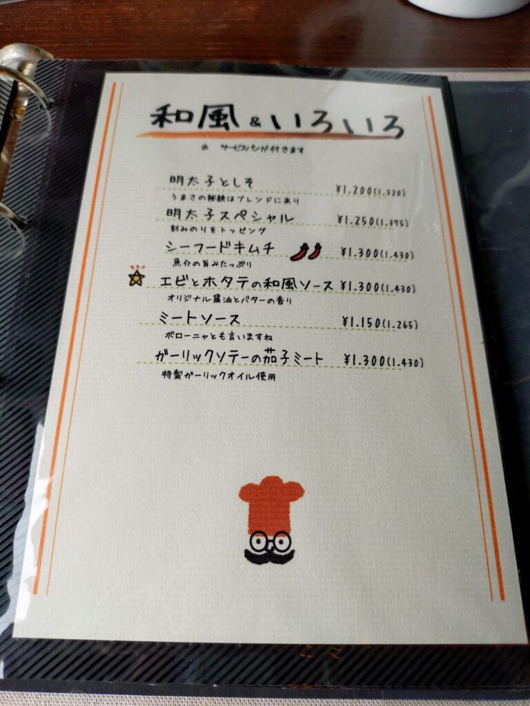 静岡ランチ,駿河区,ランチ,DEGAS, ドガ,パスタ,スパゲティ,  洋食店ディナー,パスタランチ,駿河区ランチ,ハンバーグ,静岡グルメ,駐車場,定休日,営業時間,ランチメニュー,ディナーメニュー