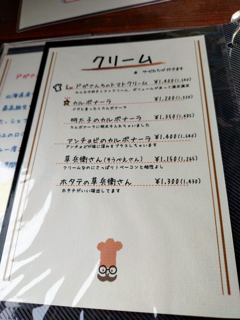 静岡ランチ,駿河区,ランチ,DEGAS, ドガ,パスタ,スパゲティ,  洋食店ディナー,パスタランチ,駿河区ランチ,ハンバーグ,静岡グルメ,駐車場,定休日,営業時間,ランチメニュー,ディナーメニュー