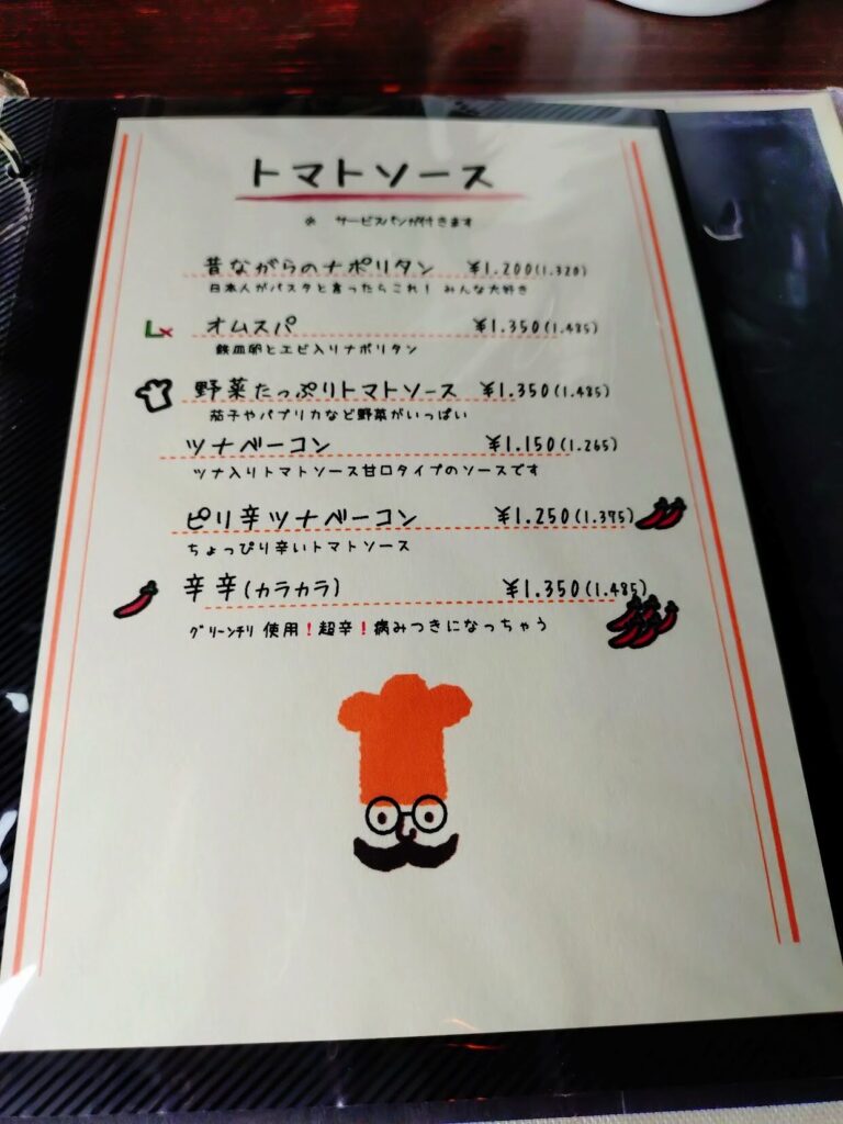 静岡ランチ,駿河区,ランチ,DEGAS, ドガ,パスタ,スパゲティ,  洋食店ディナー,パスタランチ,駿河区ランチ,ハンバーグ,静岡グルメ,駐車場,定休日,営業時間,ランチメニュー,ディナーメニュー