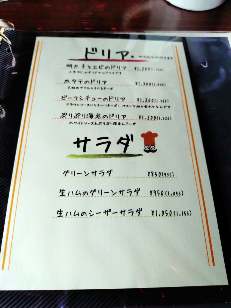 静岡ランチ,駿河区,ランチ,DEGAS, ドガ,パスタ,スパゲティ,  洋食店ディナー,パスタランチ,駿河区ランチ,ハンバーグ,静岡グルメ,駐車場,定休日,営業時間,ランチメニュー,ディナーメニュー