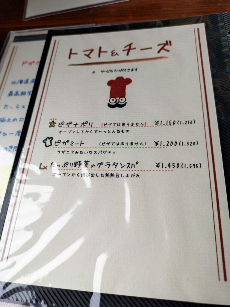 静岡ランチ,駿河区,ランチ,DEGAS, ドガ,パスタ,スパゲティ,  洋食店ディナー,パスタランチ,駿河区ランチ,ハンバーグ,静岡グルメ,駐車場,定休日,営業時間,ランチメニュー,ディナーメニュー