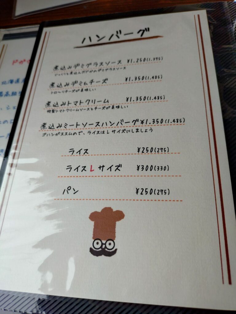 静岡ランチ,駿河区,ランチ,DEGAS, ドガ,パスタ,スパゲティ,  洋食店ディナー,パスタランチ,駿河区ランチ,ハンバーグ,静岡グルメ,駐車場,定休日,営業時間,ランチメニュー,ディナーメニュー