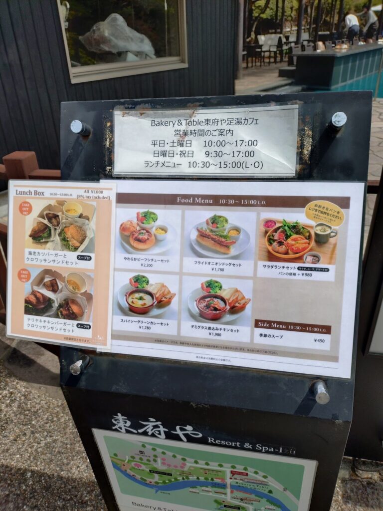 ベーカリー＆テーブル東府や, 修善寺,カフェ,足湯, 伊豆,パン, おしゃれ, 東府やベーカリー ,東府や,メニュー, ランチ,人気,とうふや,足湯,静岡,パン,モーニング,定休日,営業時間,予約