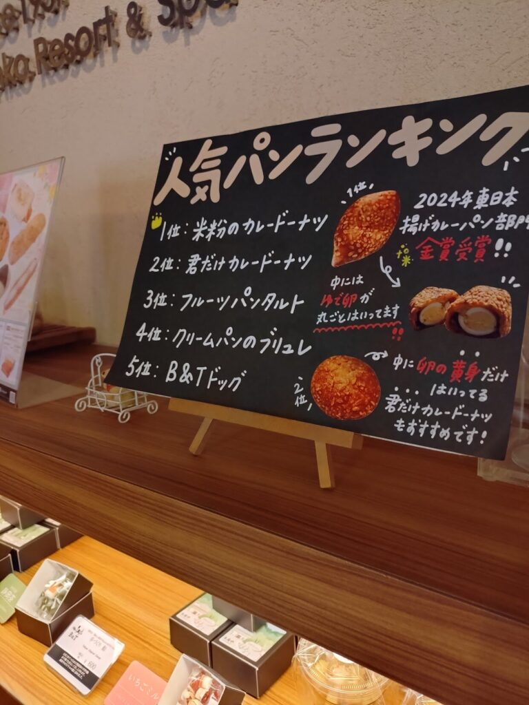 ベーカリー＆テーブル東府や, 修善寺,カフェ,足湯, 伊豆,パン, おしゃれ, 東府やベーカリー ,東府や,メニュー, ランチ,人気,とうふや,足湯,静岡,パン,モーニング,定休日,営業時間,予約