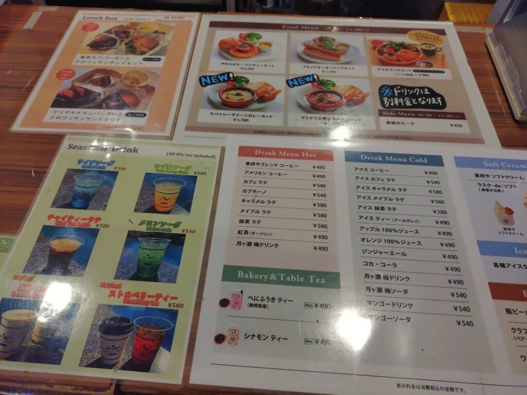 ベーカリー＆テーブル東府や, 修善寺,カフェ,足湯, 伊豆,パン, おしゃれ, 東府やベーカリー ,東府や,メニュー, ランチ,人気,とうふや,足湯,静岡,パン,モーニング,定休日,営業時間,予約