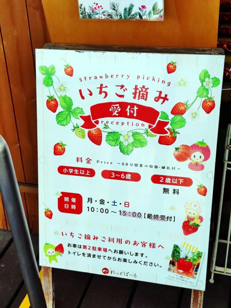 富士宮,レッドパール,ドリンク, レ富士, カフェ,静岡,いちごドリンク,
いちご狩り,定休日,いつまで,駐車場,営業時間,子ども,いちご狩り,いちご摘み,やってる