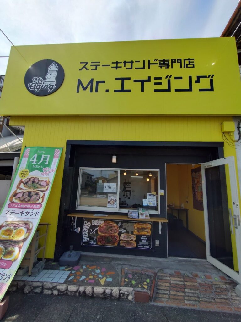 ミスターエイジング,ステーキサンド, ローストビーフサンド,富士宮, ,肉サンド,ローストビーフ,ステーキ,駐車場,営業時間,定休日,富士,ランチ,静岡