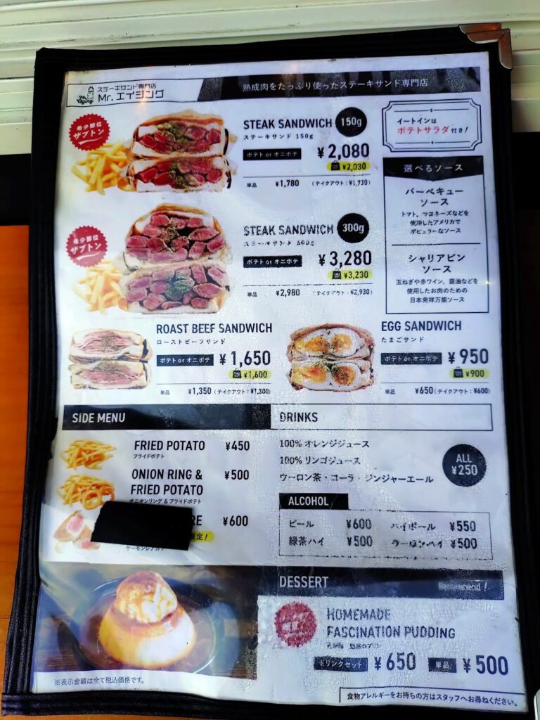 ミスターエイジング,ステーキサンド, ローストビーフサンド,富士宮, ,肉サンド,ローストビーフ,ステーキ,駐車場,営業時間,定休日,富士,ランチ,静岡