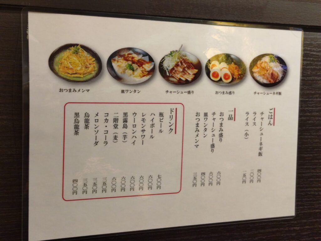 カレーつけ麺,しゅういち,恵比寿,カレーラーメン,ラーメン,定休日,営業時間,駐車場,ランチ,ディナー,東京,