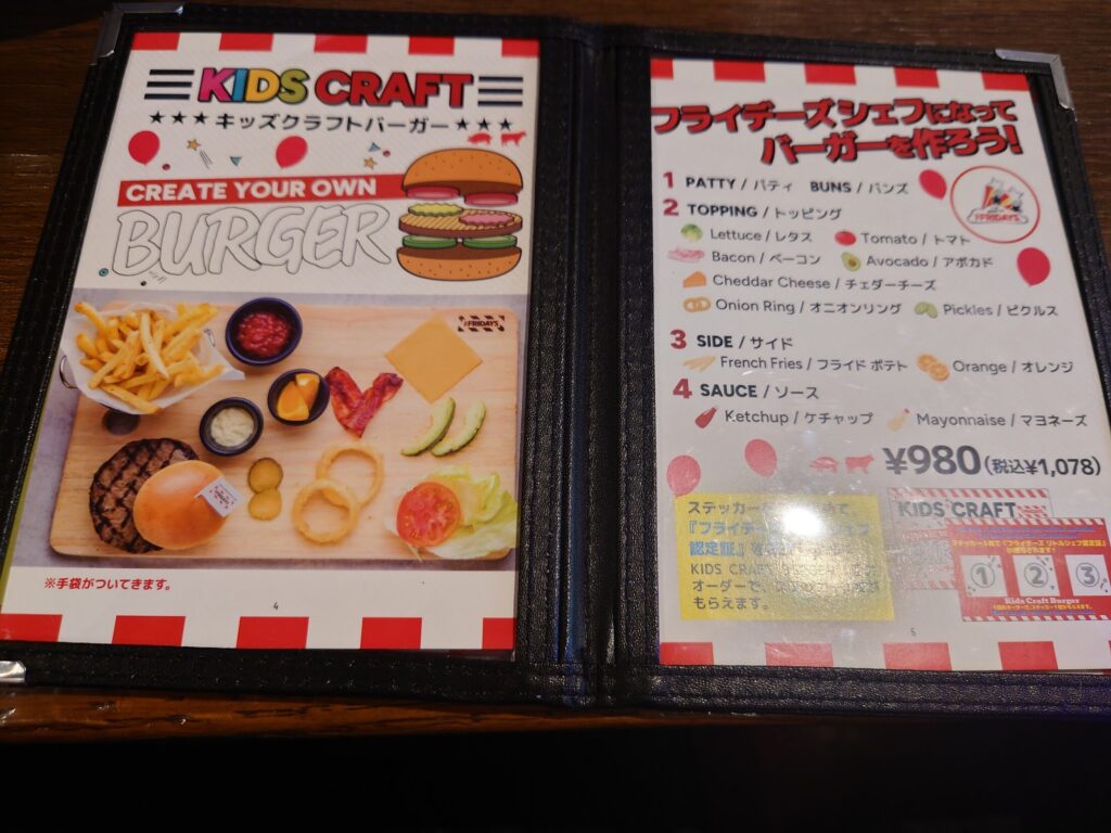 フライデーズ,横浜,ランチ,ディナー,バー,ハンバーガー,ステーキ,パスタ,アメリカン,駐車場,割引,定休日,営業時間,予約,横浜駅西口