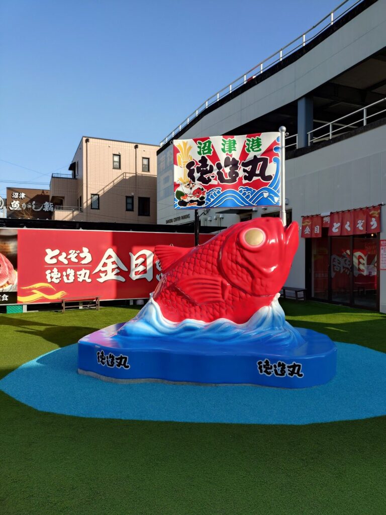 沼津港 食べ歩き, 沼津港 グルメ, 沼津港 ランチ, 沼津港 海鮮, 沼津港 おすすめ, 沼津港 子連れ,海鮮,モーニング,ディナー,おすすめ,ランキング