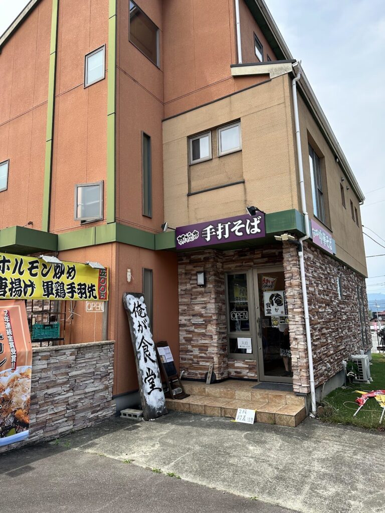 俺が食堂, 静岡,定食屋,ランチ,富士宮,富士,,牛タン, うどん,カレー 静岡グルメ, 人気ランチ,グランパパ,キャンプ,定休日,駐車場,営業時間