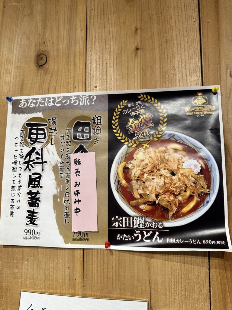 俺が食堂, 静岡,定食屋,ランチ,富士宮,富士,,牛タン, うどん,カレー 静岡グルメ, 人気ランチ,グランパパ,キャンプ,定休日,駐車場,営業時間